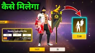 FREE FIRE GUILD FLAG EMOTE KAISE MILEGA, HOW TO GET GUILD FLAG EMOTE IN FREE FIRE,FF TONIGHT UPDATE