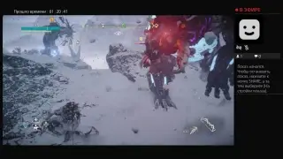 Horizon Zero Dawn: The Frozen Wilds