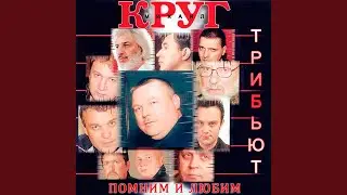 Не спалила, любила