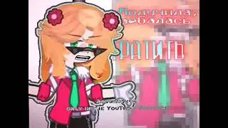 •[Альт Юни]•/Юни/Альт Юни  Ребят подпишитесь на мой ТГК, я не хочу вас терять😭💓