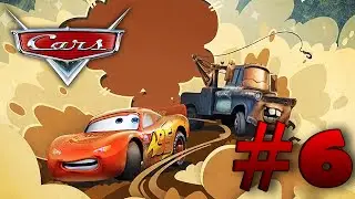 Тачки - Прохождение - Часть 6