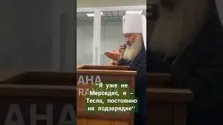 Владыка: я уже не 