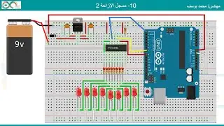 10- Arduino shift-register-2