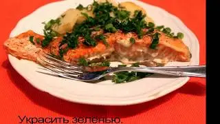 Красная рыба, запеченная в духовке с картошкой