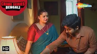 বন্ধুর মা | ক্রাইম ওয়ার্ল্ড। Tv Serial Latest Episode | Bangla Crime Series