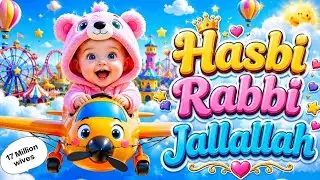 Hasbi Rabbi Jallallah Sallallahu Alaihi Wasallam | Beautiful Islamic Kids Naat | Muslim Baby Nasheed