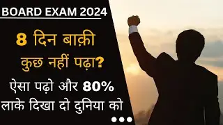 cgbse 10th 12th important questions 2024 cg board exam 2024 10th 12th important questions model papr
