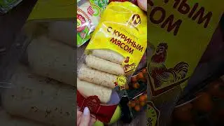Распаковка с Перекрёстка!!!👍👍👍 Unpacking!!!👍👍👍