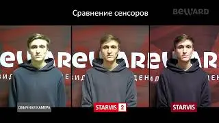 Сравнение сенсоров Starvis 2 vs Starvis vs обычная камера
