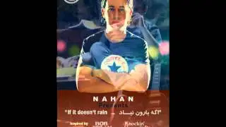 Nahan_ If It Doesn't Rain [اگه بارون نیاد] (Minus Pop Radio)