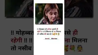 Mohabbat to hamesha tumhi se rahega #virile #trending #shorts