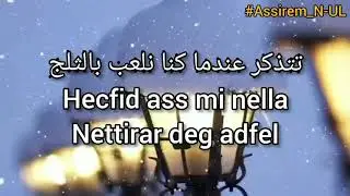 مركوندا _ شاشا (الأغنية الأصلية )  Mekunda _ shasha