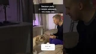 Высокие отношения