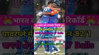 भारत 🇮🇳 ने T20i में विश्व रिकॉर्ड बनाया 🏏🏟#india #iplupdates #ipl2025news #ipl2025megaauction #ipl