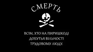 Eh Apple - (Эх Яблочко), Black Army Version [English/Russian Subtitles]