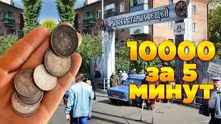 Супер Барахолка! 10000грн  за 5 минут!!!