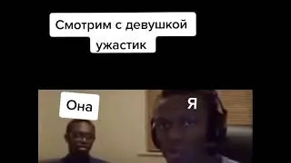 Как потерять девушку за 9 секунд
