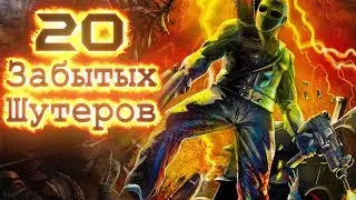 20 FORGOTTEN FIRST-PERSON SHOOTERS