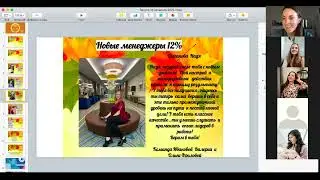 Итоги 13 каталога в команде DreamLife