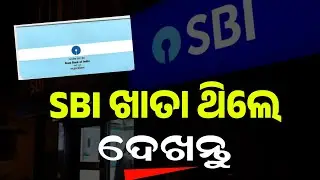 SBI Best FD Scheme 2024 | SBI YONO 2.0 Update | SBI Digital Loan