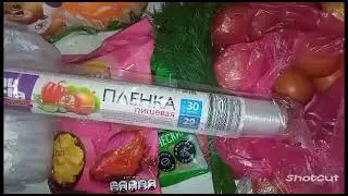 Кто ищет - тот найдёт 😜 Обзор покупок на 1700 рублей.🤗 24.05.24. Цены в Новой Каховке.
