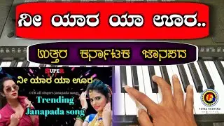 #NeeYaaraYaaUra
