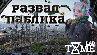 КАЧАЮ ЗАВИКА 1200 МЕСТО PUBG MOBILE СТРИМ