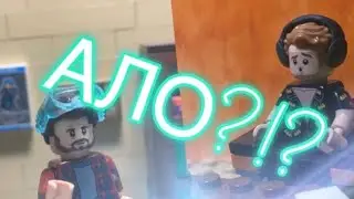 АЛО!?! (Stop Motion Animation)