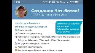 Создам Чат-бот Telegram, Ватсап, Instagram, Авито