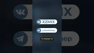 РАНДОМНО СОЗДАВАЙ ЗВУКИ ДЛЯ БИТОВ!| Сведение вокала или трека в fl studio!