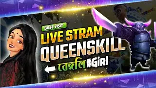 Clash of Clans LIVE 🔴 Bengali girl🔥gameplay and fun😍#trending  #clashofclans #coc #clashofclanslive