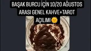 BAŞAK BURCU İÇİN 10/20 AĞUSTOS ARASİ GENEL KAHVE+TAROT AÇILIMI🌞#başakburcu #kahvefalı #tarot
