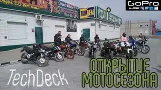 Открытие мотосезона 2017 г. Шилка