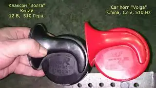 Установка второго звукового сигнала на опель астра. Second horn installation on opel astra.