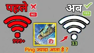 How to solve HIGH PING PROBLEM in free fire || REDUCE HIGH PING in free fire || Hindi 🔥