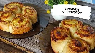 Булочки из слоеного теста с творогом