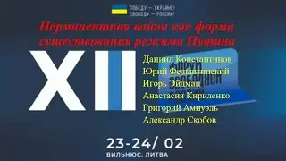 Перманентная война как форма существования режима Путина