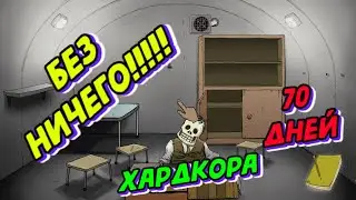 70 Days of CRAZY Hardcore in 60 Seconds