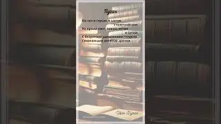 Пугач. И.Бунин