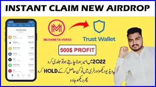 Instant Free Claim Metamusk Airdrop | How to Withdraw Metamusk Airdrop in Trust Wallet | New Airdrop