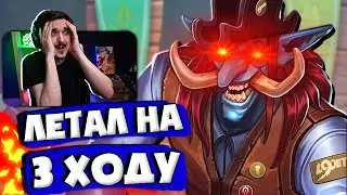 😭ЭТО КОМБО УБИЛО ХС КАК ИГРУ | Hearthstone - Фестиваль Легенд