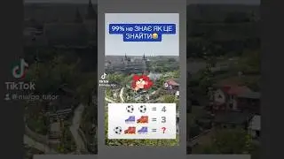Знайди усно 