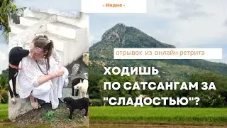 КРУТО, ЕСЛИ ТАМ ТЫ ВСТРЕТИШЬСЯ С САМИМ СОБОЙ 