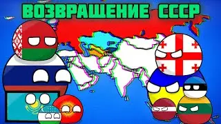 Пора вернуть СССР @МИСТЕР_МОСКОВСКИЙ