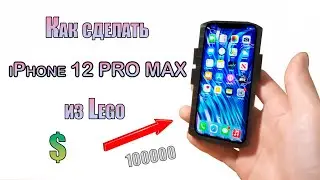 Как сделать iPhone 12 PRO MAX из ЛЕГО