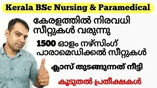 Additional Nursing Seats at Kerala