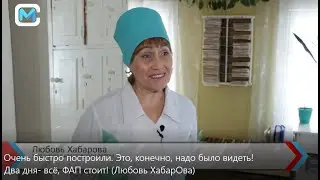 За 2 дня! Аристовский ФАП в Великом Устюге
