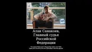 Интервью с Главным Судьей Аланом Санакоевым.Как строить программу.Вейкборд.