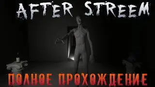 AFTER STREEM ➤ Полное прохождение игры ➤ На русском языке ➤ Без комментариев ➤ PC ➤ 60 FPS