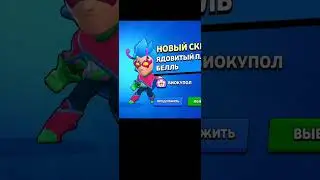 открывание пяти лег стар дропов (лагает немного)